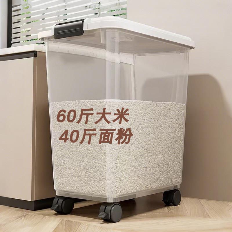 烘焙店面粉桶40斤装可移动大容量家用米桶防潮防虫60斤米缸储粮桶