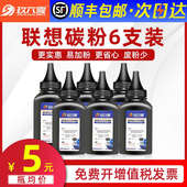 m7450f 适用联想m7400碳粉m7206 m7605d m7400pro 7216通 m7600d