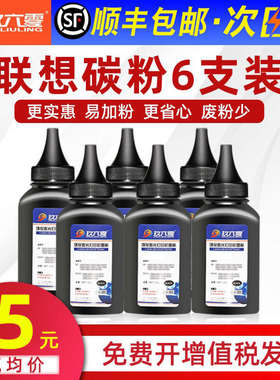 适用联想m7400碳粉m7206 m7600d m7400pro m7605d m7450f 7216通