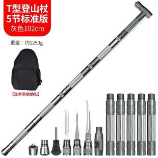 高档登多功能山杖户外伸缩直柄备折叠杖爬山手野营防身徒步装 战术