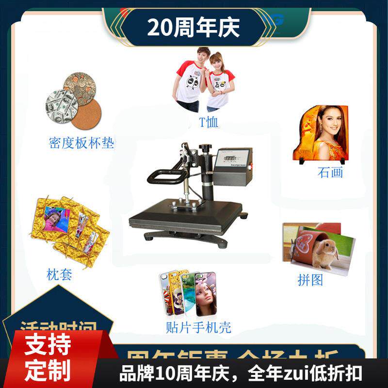 福建CK20B2*0cm手动摇头烫画机小型T恤烫标机