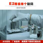 蓬莱水玲砝码 高精度校准天平电子秤 E2级316L无磁不锈钢标准砝码
