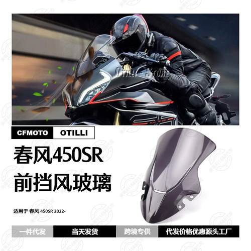 摩托车遮阳板改装其他摩托车用品