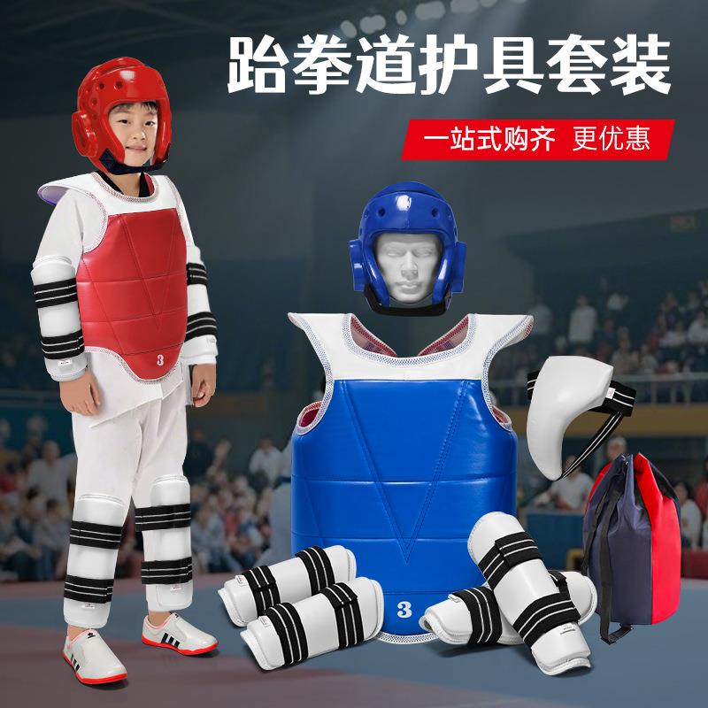 跆拳道护具套装散打加厚六件套比赛竞技训练实战防护组合护头护胸