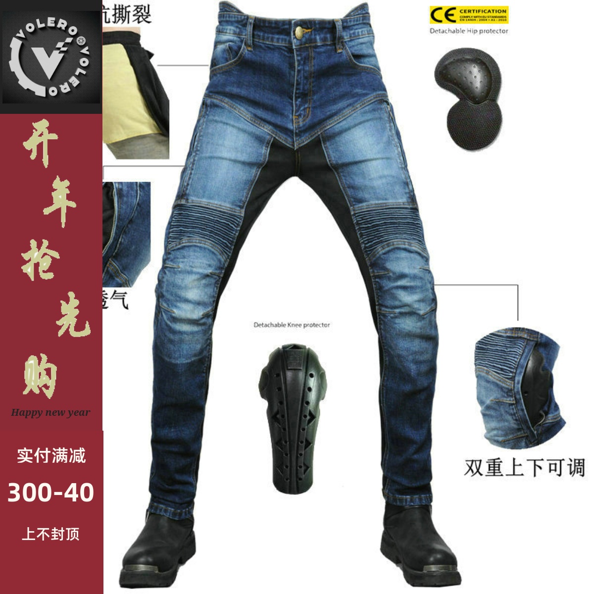 VOLERO 摩托车牛仔裤男 夏季网透气 高腰机车骑行裤 抗撕裂防摔裤