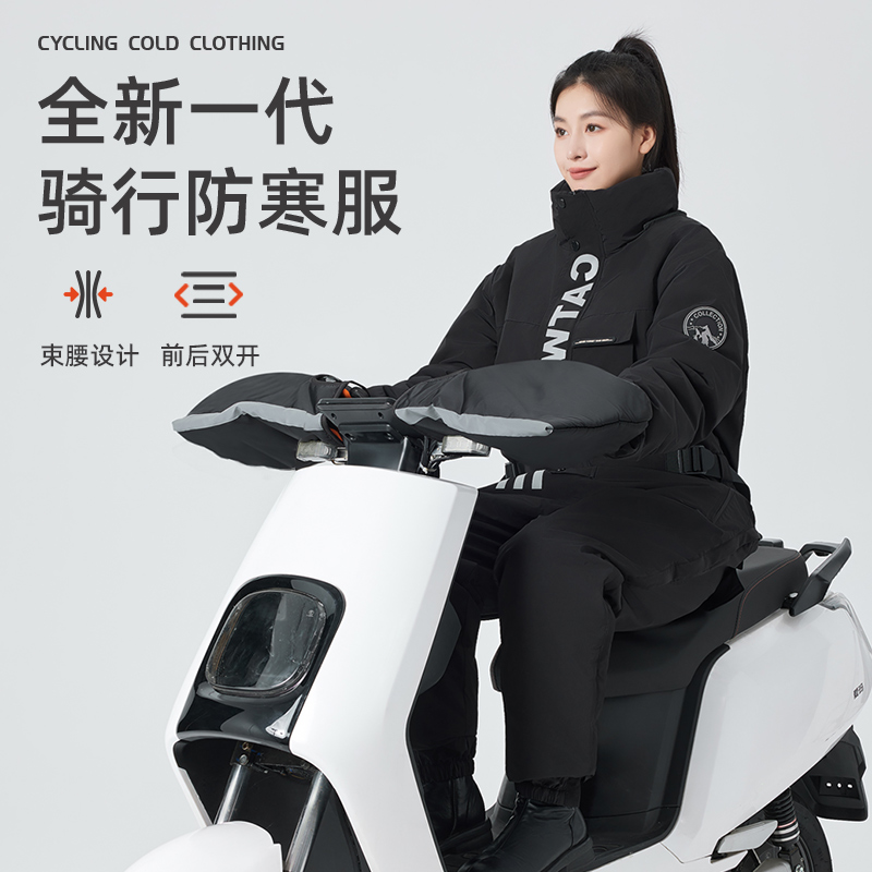 电动车挡风被冬季加绒加厚防水挡风衣摩托车秋冬款骑行保暖防寒服