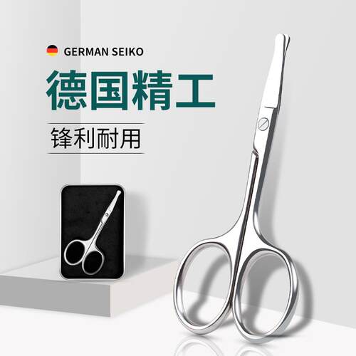 剪鼻毛剪刀圆头男士不锈钢安全手动剃鼻毛修剪器女士修眉毛小剪刀