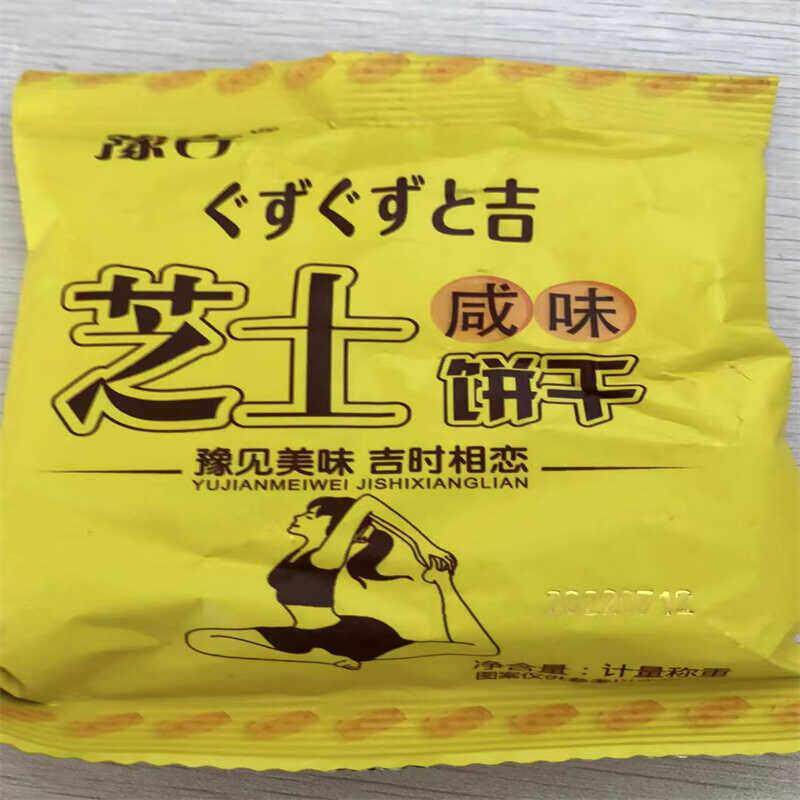 豫吉网红零食小饼干饼干咸味鱼骨芝士小零食早餐饼干独立小包装