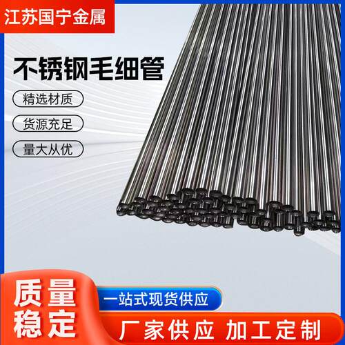 316L无缝管精密管304精密切割加工五金配件耐腐蚀