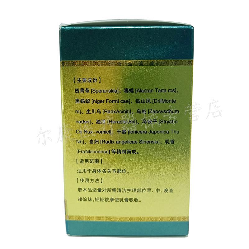 【买2送1】正品 黄人康泰国四肢麻木膏58g