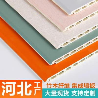 竹木纤维集成墙板装修材料快装墙面吊顶扣板装饰裙自装无缝护墙板
