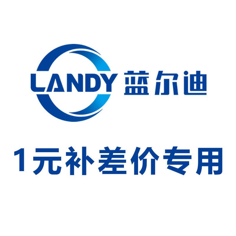 产品 补差价 运费专用链接,差多少补多少