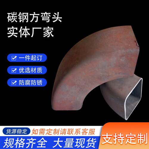 方管弯头90度 焊接方弯头 矩管弯头方形弯头 碳钢方弯头现货