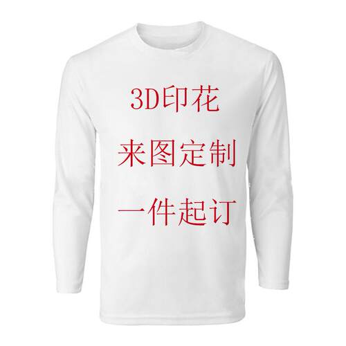 Men's Casual Classic Long Sleeve T-Shirt, Gradient Color