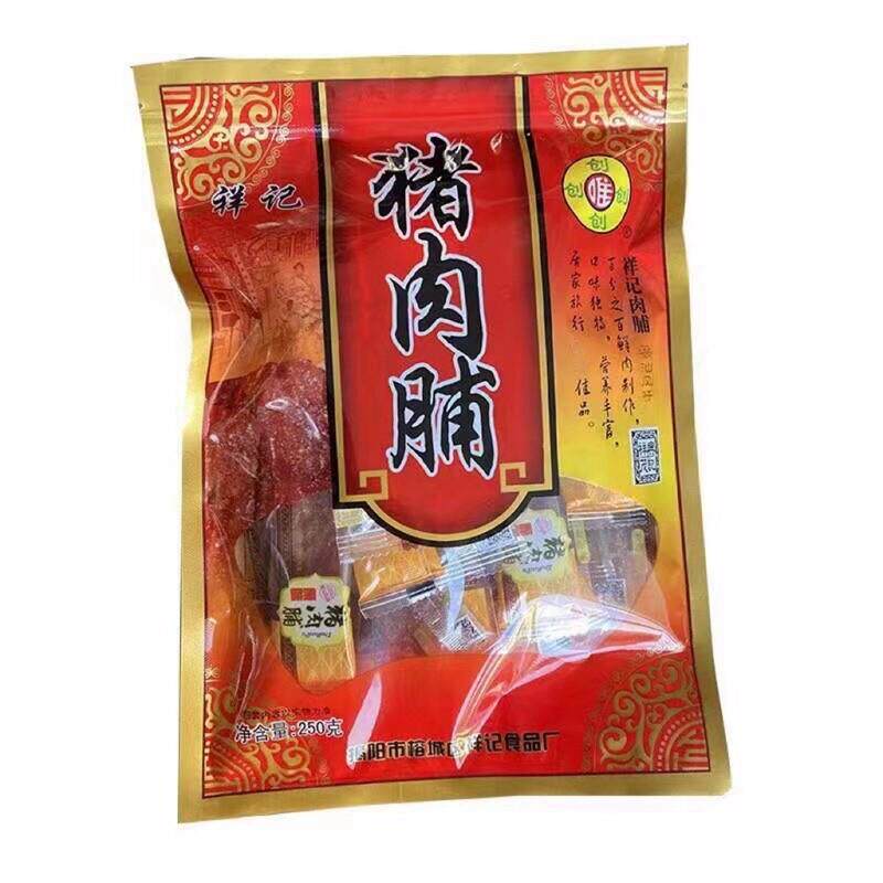 祥记猪肉脯 潮汕特产猪肉干 原味猪肉脯 独立小包装包邮