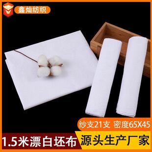 工厂纯棉漂白坯布加厚立裁布涂鸦白胚布衣服做版白布棉布