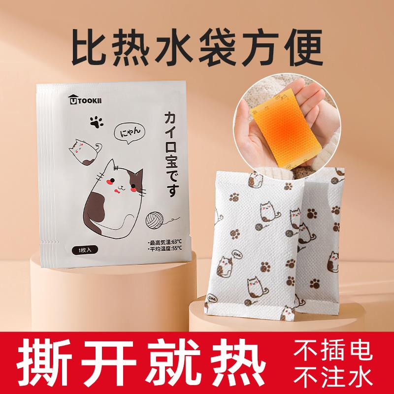 手握式暖手宝自发热暖宝宝暖手蛋小学生专用随身便携冬天保暖神器