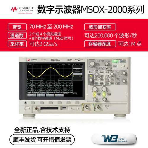 是德科技/安捷伦MSOX2012A手持2/4通道五合1数字示波器带宽200MHZ