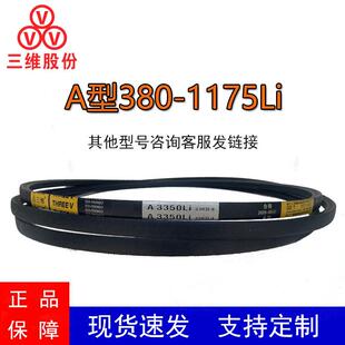 三维三角带A型A380-A1175Li橡胶传动带B型C型D型工业机器齿形皮带