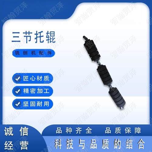 WIRTGEN维特根铣刨机配件 W1900三节托辊路面机械配件三节托辊