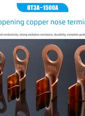 OT紫铜开口鼻铜鼻子接线端子线鼻子电瓶线耳接头3A16A30A100A500A