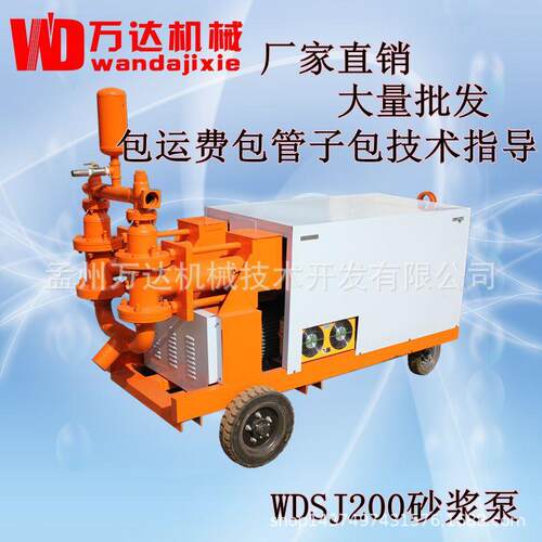 济南万达牌WDSJ200自流平砂浆泵M0抗浮锚杆砂浆注浆机厂家