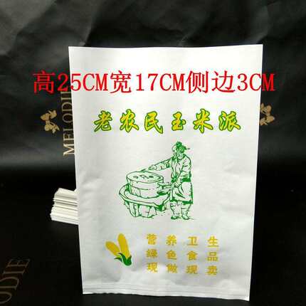 玉米派袋玉米派纸袋防油玉米派纸袋子老农玉米派纸袋