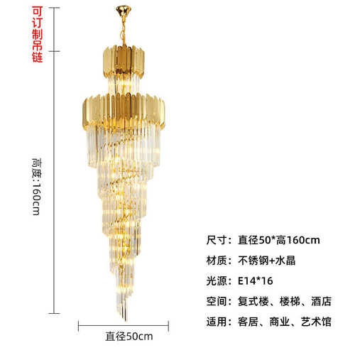 轻奢水晶大吊灯别墅复式楼客厅中空楼中楼旋转楼梯水晶长吊灯