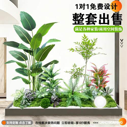 仿真植物造景盆景套装客厅装饰绿植组合橱窗装饰风家居摆件氛围树