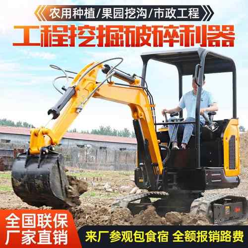 微挖小型挖掘机农用果园20型小钩机市政工程12履带小型挖掘机