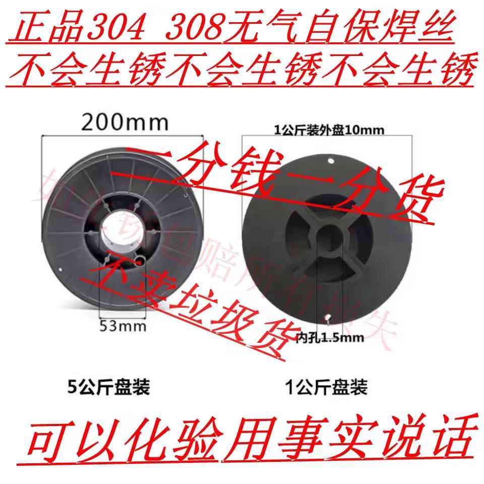 304不锈钢无气自保药芯焊丝316L/308二保焊不锈钢焊丝1.0小盘