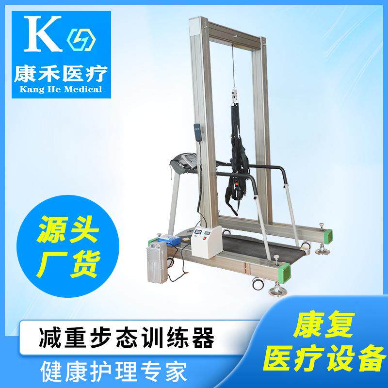 偏瘫站立悬吊架配慢速跑减重步态训练器健身器材运动慢跑设备