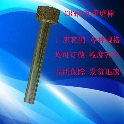 供应D30*10B氮化硼CBN砂轮磨头白钢高速钢不锈钢淬火材料内孔研磨