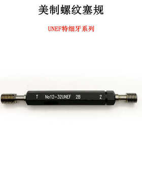 美制梯形螺纹环规2.75-8 2 3/4-8STUB ACME 2G螺纹通止规塞规