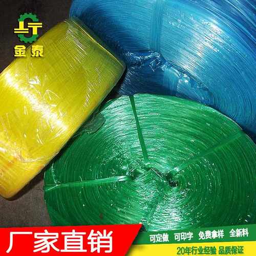 新款直销捆扎打包塑料包装绳pp4cm彩色尼龙草扎口绳撕裂膜