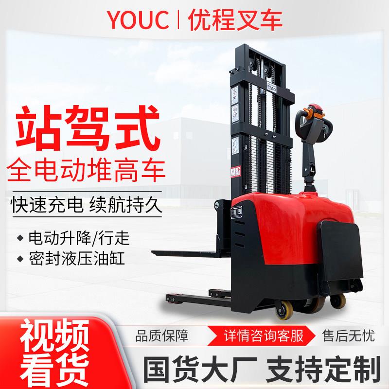 优程1吨全电动堆高车叉车液压升高装卸车2吨电瓶托盘叉车堆垛铲车