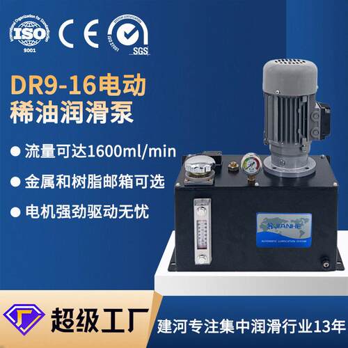 稀油润滑380V9L稀油润滑流量大润滑油泵DR循环稀油润滑泵泵稀油泵