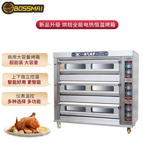 博麦大型电烤箱商用大容量烤箱烘焙面包披萨蛋糕燃气电烤炉oven