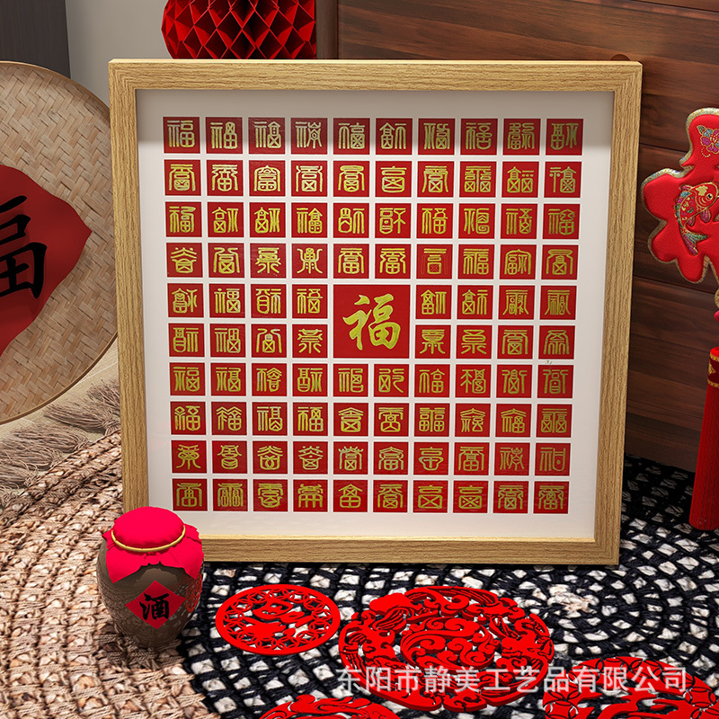 diy手写相框新婚DIY亲子装饰画