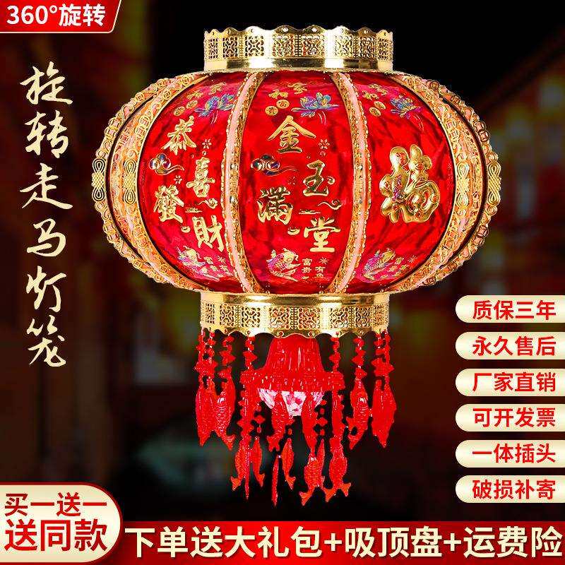 2023新年七彩旋转led走马灯笼挂饰电动水晶吊灯大门阳台装饰灯笼