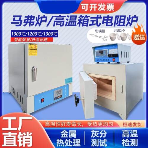 灰分炉电炉实验室马费炉工业淬火炉电阻炉加热炉测试箱式分体式