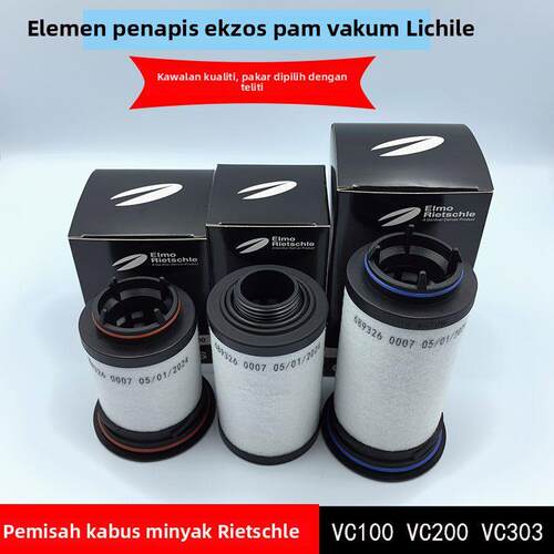 适用Rietschle里其乐真空泵排气滤芯油雾过滤器油分VC100 VC202 V