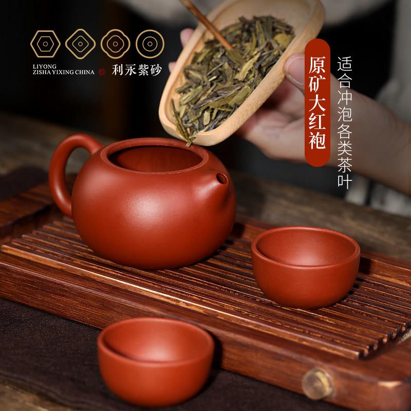 年利永 百宜兴紫砂壶纯工泡CPCHCX00茶功夫茶具套手组大红袍西施