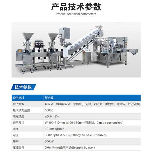 温州给袋式包装机多物料咖啡液体粉末包装机器厂家直供智能