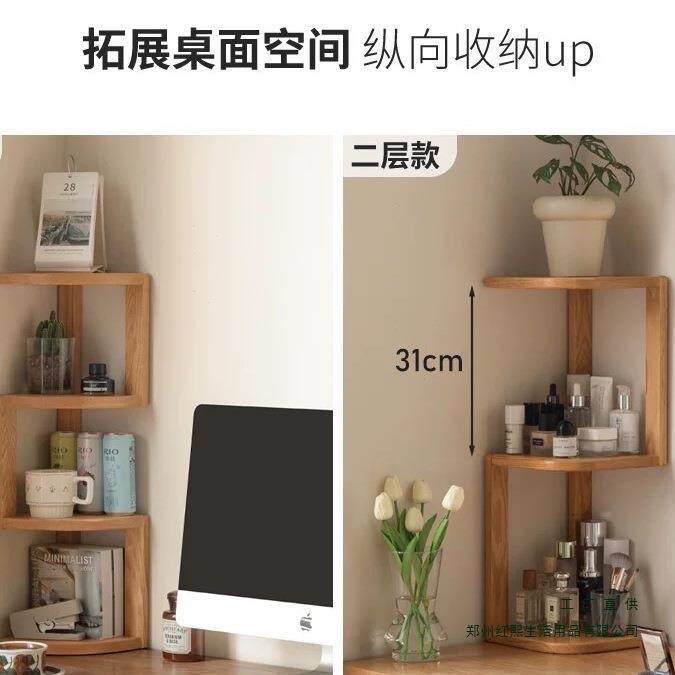 实架木置家物架转角储物架用书桌面木墙角隔桌板免打孔985原木收