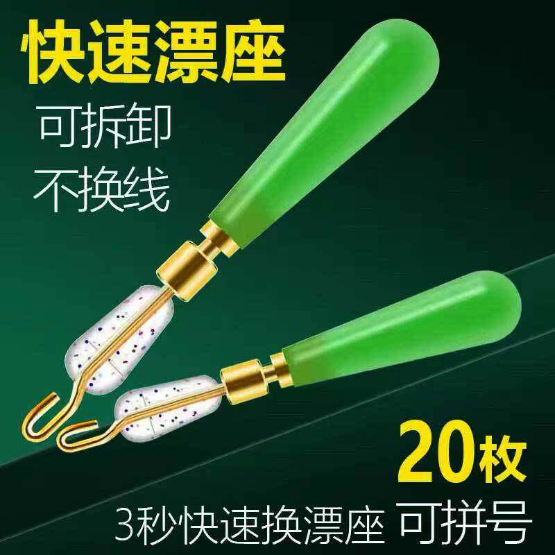 可拆卸连接器漂浮其他垂钓用品