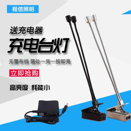 充电射灯夹子软管灯电池灯LED灯无线展示灯珠宝柜台灯格子铺灯