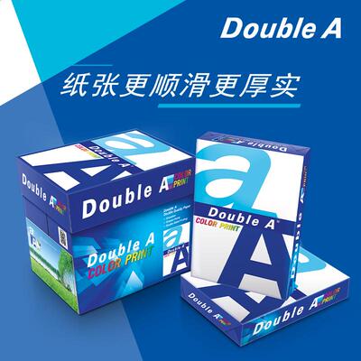 Double A达伯埃a4打印纸doublea70g80克加厚A3复印纸白纸500张/包