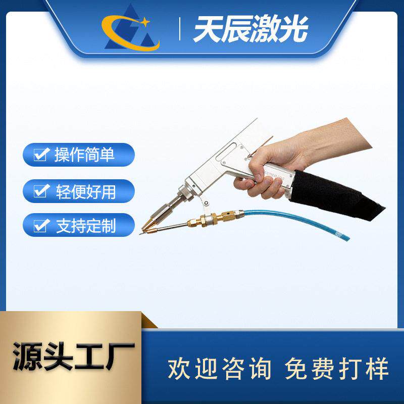 广告字手持激光焊机门窗激光焊机机械五金及配附件/耗