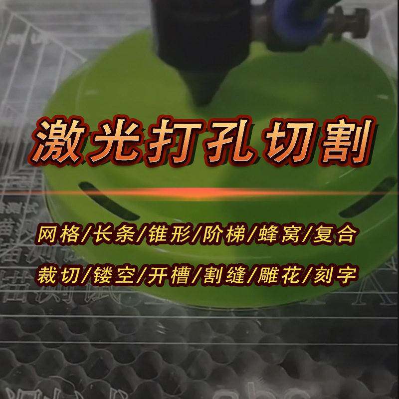 小型不锈钢管金属塑料精密激光打孔机台式薄膜定位亚克力切割加工